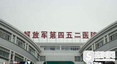 解放军452医院整形科2021价格表曝光附加整形案例分享＋前后对比果图