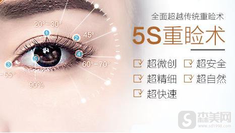 5S重睑术案例对比图，附5S双眼皮案例分享+前后果对比图