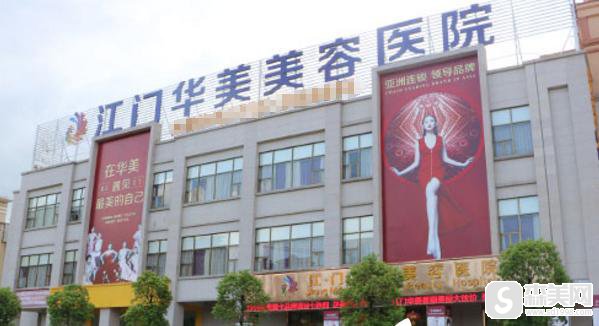 江门华美医疗美容院做的双眼皮怎么样？口碑情况+专家介绍+双眼皮案例！