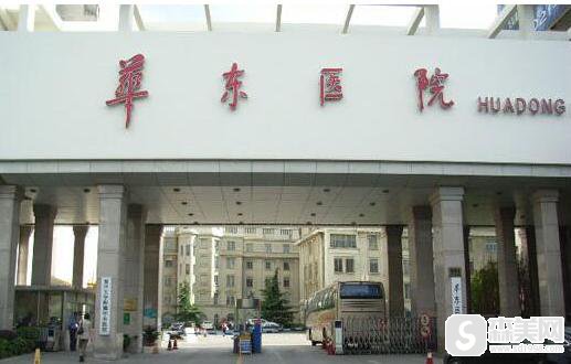 复旦大学附属华东医院整形美容科怎么样？口碑介绍+专家案例分享！