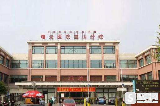 上海市宝山区中西医结合医院整形外整形科怎么样？内含双眼皮专家案例分享！