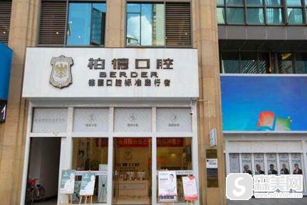 昆明柏德口腔门诊部怎么样-牙科医生介绍-案例分享