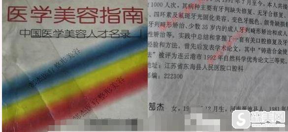 整形医生郜杰个人简介？昊阳郜杰医疗美容诊所/医生口碑情况/案例分享