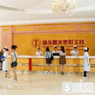 汕头曙光整形医院的技术优势怎么样/全切双眼皮的案例分享/双眼皮切割的价目表