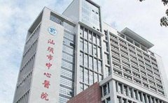 汕头市中心医院整形烧伤科和手外科价目表2021，内含下颌角磨骨具体果图