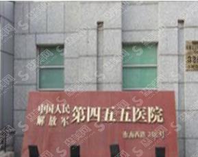 上海455医院整形外科怎么样?医院口碑/专家团队/案例展示