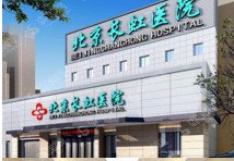 面部填充北京长虹医院怎么样/玻尿酸面部填充的案例分享/内附长虹医院介绍