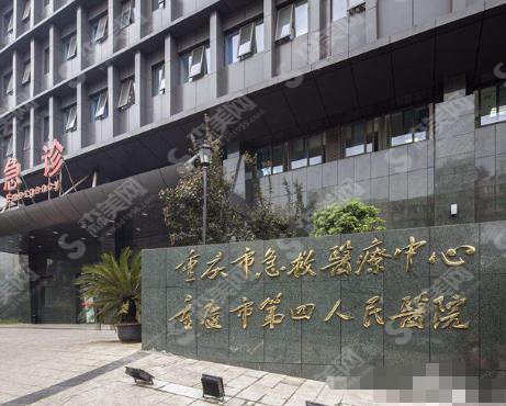 整形外科医生李伟乳房整形专业吗,重庆市第四人民医院整形科/口碑好吗/隆胸案例