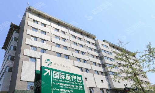 附北京协和整形医院的介绍,俞楠泽医生注射瘦脸真实案例分享