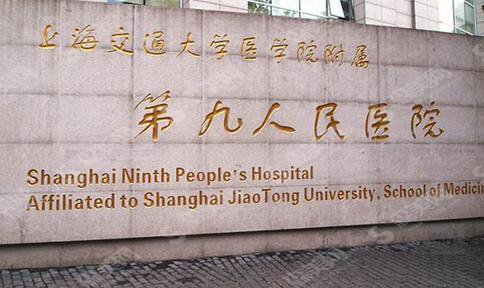 上海九院医院口碑好不好？内含2020祛斑项目较新价目表&范先群医生介绍&医生祛疤案例果对比