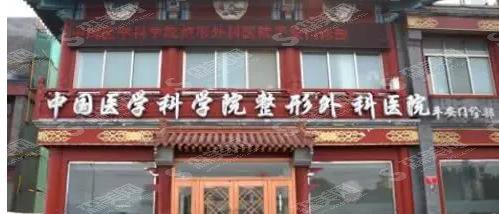 整形专家李发成怎么样？李成发做的整形果哟怎么样？附医院介绍及案例分享