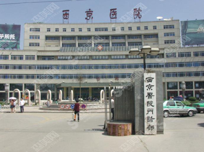 西京医院整形美容中心怎么样?西京医院整形美容中心医院介绍及整形成功案例分享