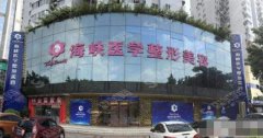 广州海峡整形医院口碑如何?医院概述/医生介绍/案例展示