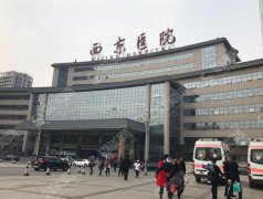 西安西京医院打多少钱?附整形案例+术前术后果对比图