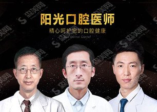 深圳阳光口腔门诊部口碑好不好？医院概述/医生实力介绍/牙齿矫正手术果