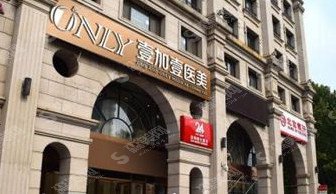 北京壹加壹整形医院价格表2021,隆鼻整形果怎么样？内附较新的壹加壹隆鼻价目表