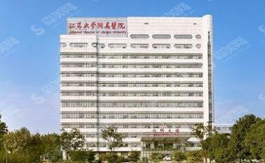 镇江江滨医院整形科价目表2021，内含激光脱毛案例果