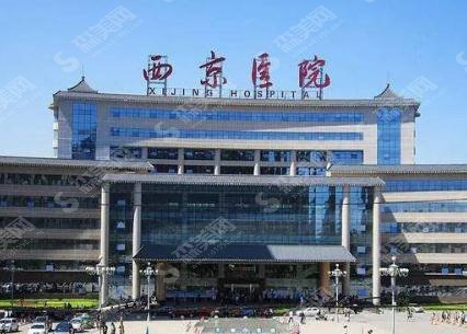 西京医院整形科设备先进吗?医院概述/医生信息/激光祛斑果