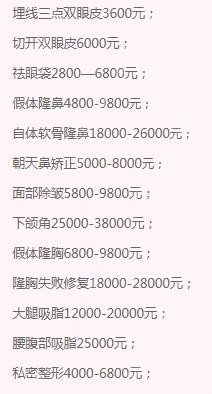 双眼皮全割整形价目表2021,双眼皮全割的果好不好?内附较新双眼皮全割的价目表
