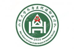 齐鲁医院美容科靠谱吗?齐鲁医院美容科做的双眼皮果好不好?附医生介绍及案例分享