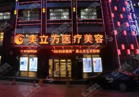 郑州美立方整形医院怎么样?郑州美立方做的鼻子怎么样?附医师介绍及案例分享