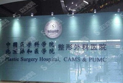 北京八大处整形医院整形价目表2020,八大处的面部填充怎么样?面部填充的较新价目表