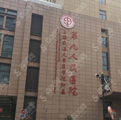 上海九院整形价格表2020年,医院实力/医生介绍/案例分享
