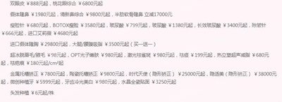 鼻部手术整形价格一览表（图）曝光,鼻整形的优势介绍&鼻整形的恢复果图