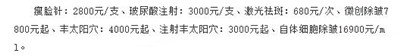 注射瘦脸注射整形价目表2020,注射瘦脸注射怎么样?注射瘦脸注射的恢复果图
