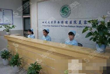 四川华西医院美容整形科口碑怎么样？医生排名/医院简述/案例日记