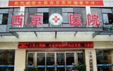 西京医院较好的整形医生有哪些？医生名单/案例展示