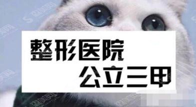 河南整形医院排名前三名单公布，看看这些爱美人是较爱去哪里？