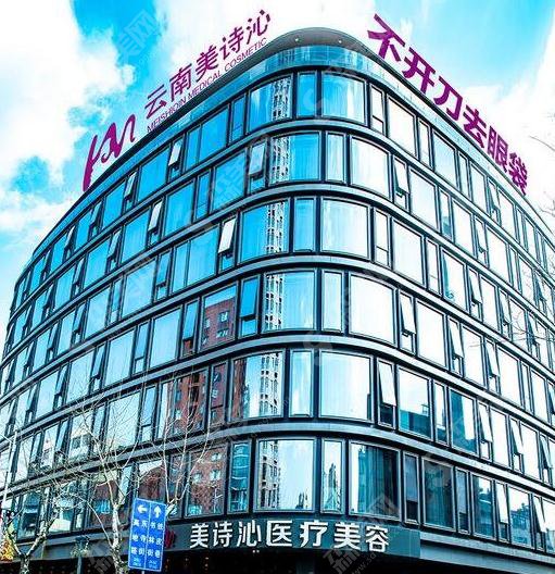 昆明美诗沁医院怎么样？医院概述/医生信息/案例展示