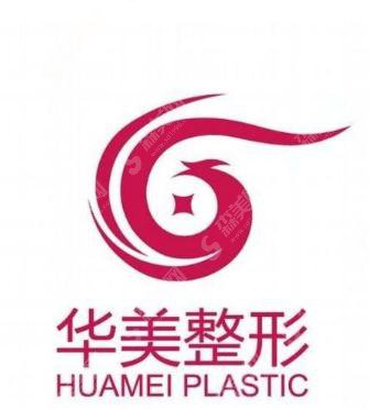 上海华美和九院哪个好?医院实力大PK