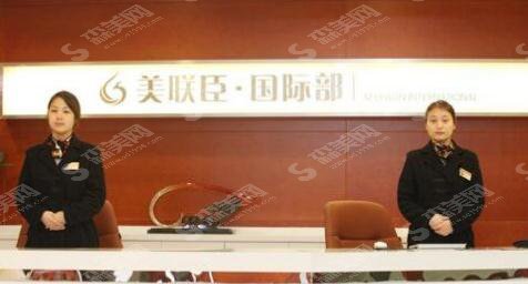 上海美联臣整形医院怎么样？医院概述/医生名单/案例展示