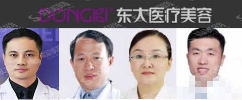 泉州东大整形怎么样?医院概述/医生介绍/案例分享