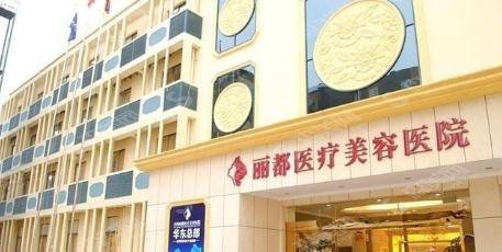 改脸型定点医院，2021较佳整形医院排行榜