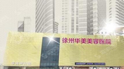 整形医生顾浩埋线提升技术做的如何?徐州华美整形医院/口碑怎么样/案例展示