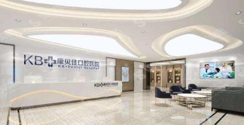 康贝佳口腔医院价格表2021，内含隐形矫正果图公布