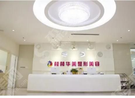 桂林华美医院怎么样?桂林整形医院祛斑怎么样?附医师介绍及案例分享