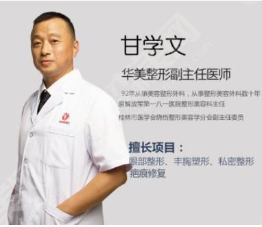桂林华美医院怎么样?桂林整形医院祛斑怎么样?附医师介绍及案例分享