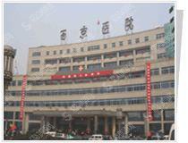 西安西京华京医院的整形价目表2020,华京医院的双眼皮手术怎么样?内附双眼皮手术的恢复案例图