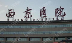 南宁西京医院激光祛斑的整形价目表2020,激光祛斑的治疗怎么样？内附激光祛斑的整形修复案例对比