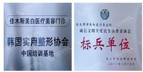 佳木斯美白整形医院怎么样?医院概述/医生简介/案例展示