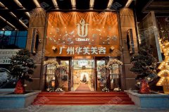 广州整形医院排名前三有哪些？广州华美整形/华美整形的医生/双眼皮修复案例分享