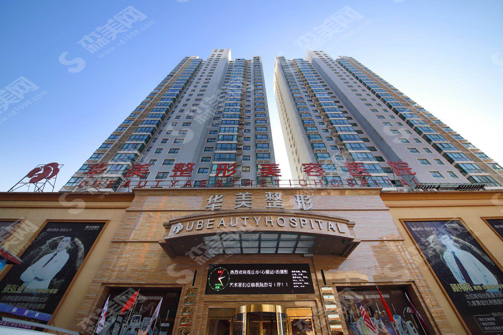 商丘华美整形医院怎么样?医院的实力概况/医生的力量/激光祛斑的果