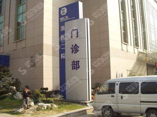 浙二医院光子嫩肤价目表2021,光子嫩肤治疗怎么样?内附光子嫩肤较新的整形价目表