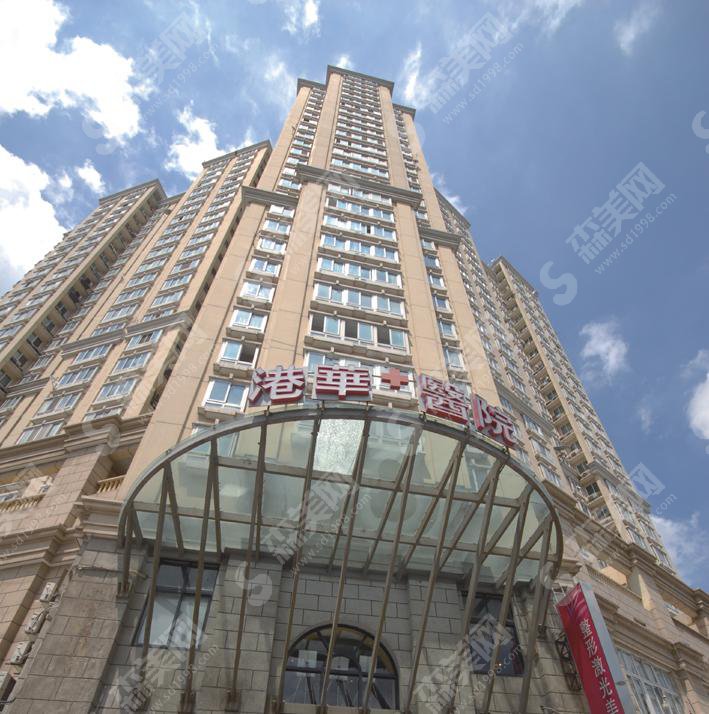 上海港华医院怎么样？上海港华医院的实力/医生实力/下颌角整形的果