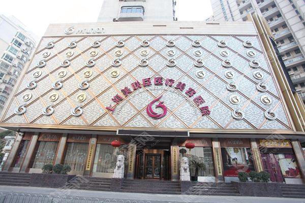 上海美联臣医疗美容医院怎么样?医院实力/医生/颧骨颧弓降低手术果