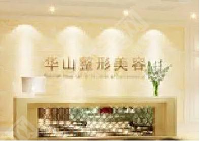 郑州华山整形医院做的双眼皮果如何？附医师介绍及案例分享